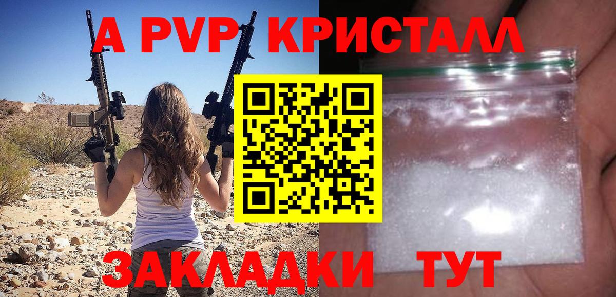 APVP Соль  APVP мука  Сергиев Посад  APVP  Вход с VPN 