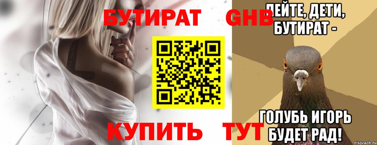 Сергиев Посад  Бутират оксана  Вход с VPN 