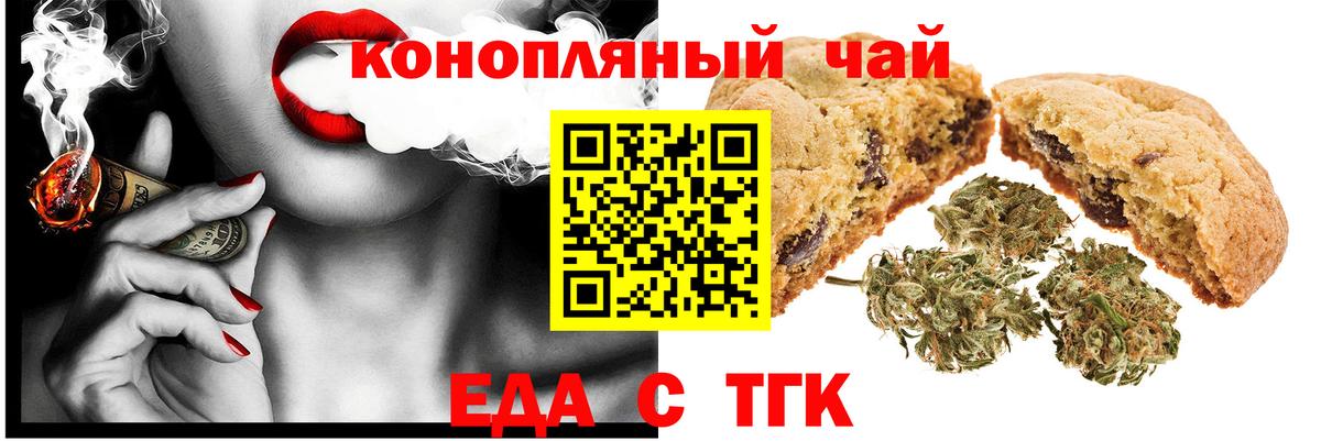 Canna-Cookies марихуана Сергиев Посад