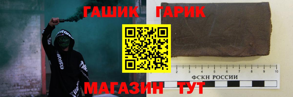 ГАШИШ ice o lator Сергиев Посад