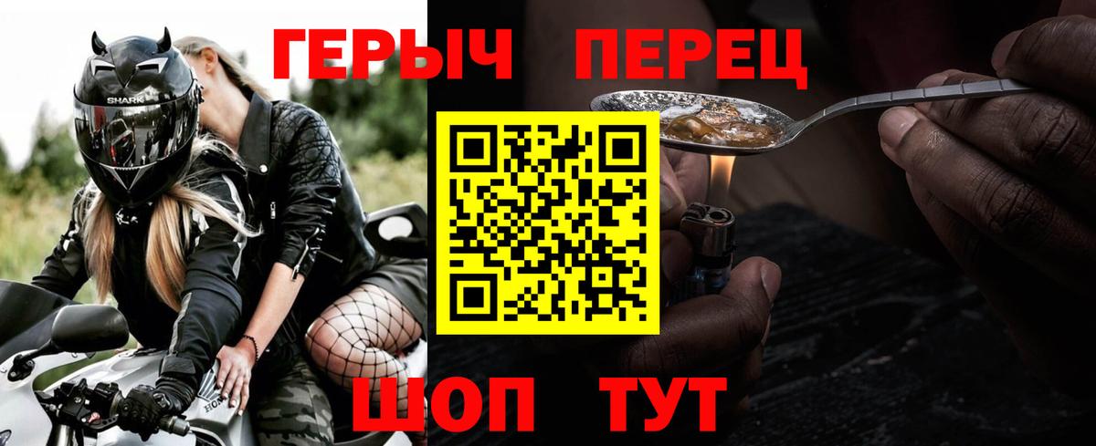 ГЕРОИН герыч  Вход с VPN  Сергиев Посад 