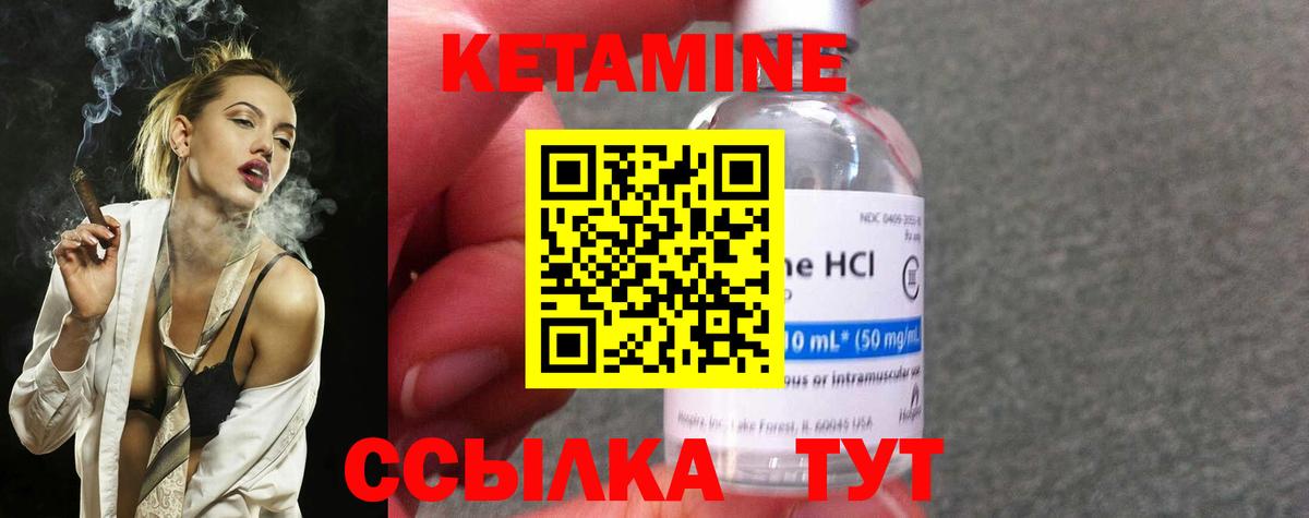 Кетамин VHQ  Вход с VPN  Кетамин ketamine  Сергиев Посад 