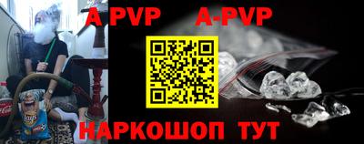 apvp Бузулук