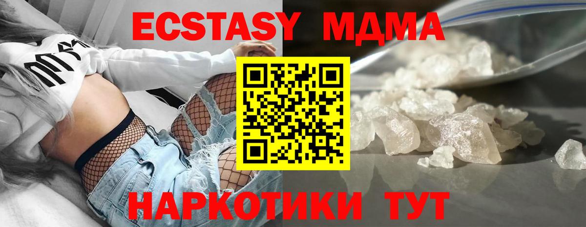Сергиев Посад  МДМА VHQ  MDMA кристаллы  Вход с VPN 