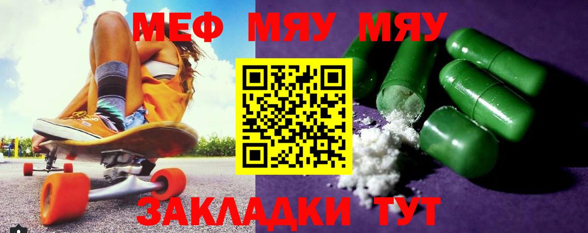 Сергиев Посад  МЕФ мука  Мефедрон  МЕФ  Вход с VPN  МЯУ-МЯУ 4 MMC 