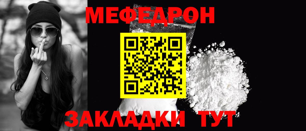 МЕФ кристаллы Сергиев Посад