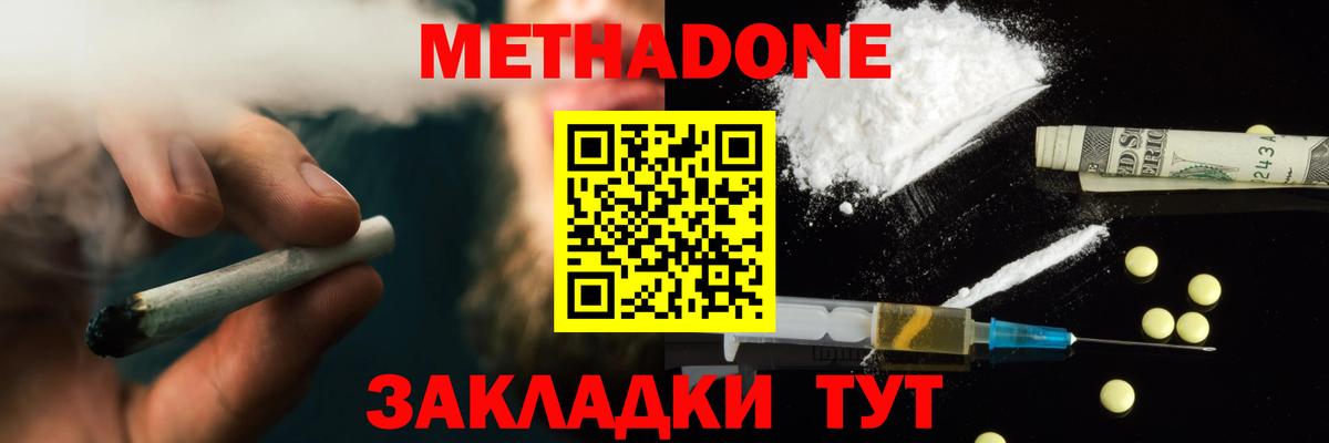 гидра маркетплейс  МЕТАДОН methadone  Вход с VPN  Сергиев Посад 