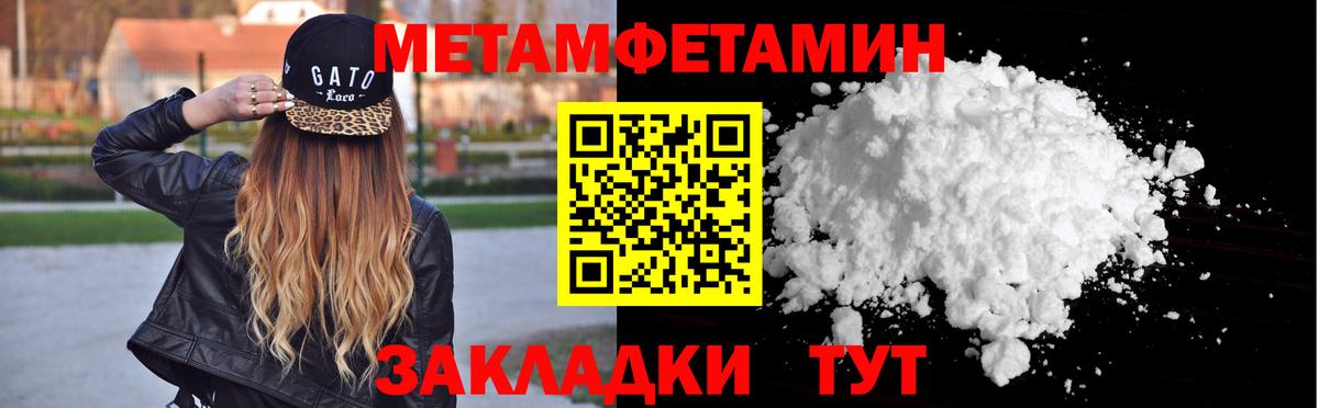 Первитин пудра Сергиев Посад