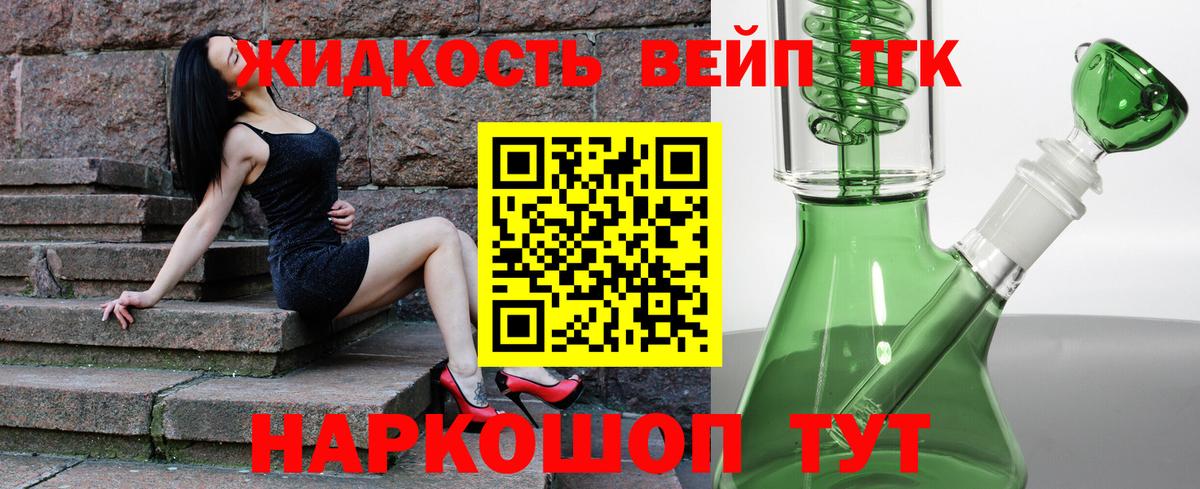 Дистиллят ТГК концентрат Сергиев Посад