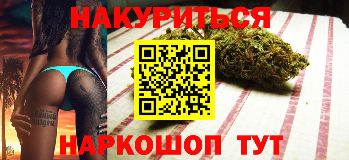 Бошки Шишки марихуана  Вход с VPN  Марихуана OG Kush  Сергиев Посад 